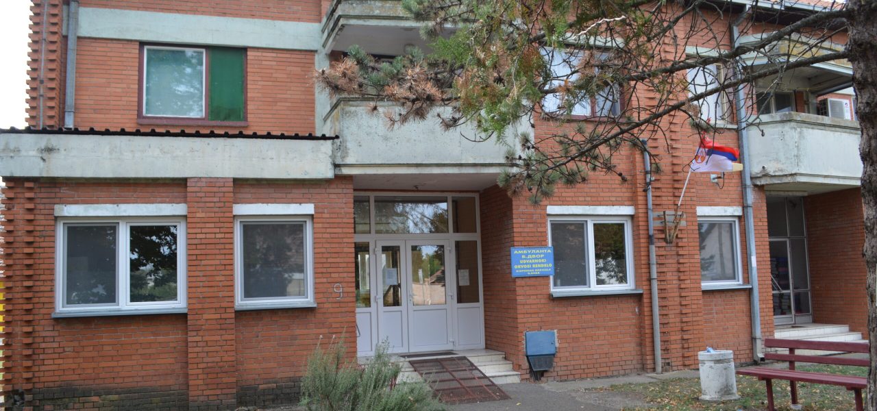 Амбуланта Банатски Двор